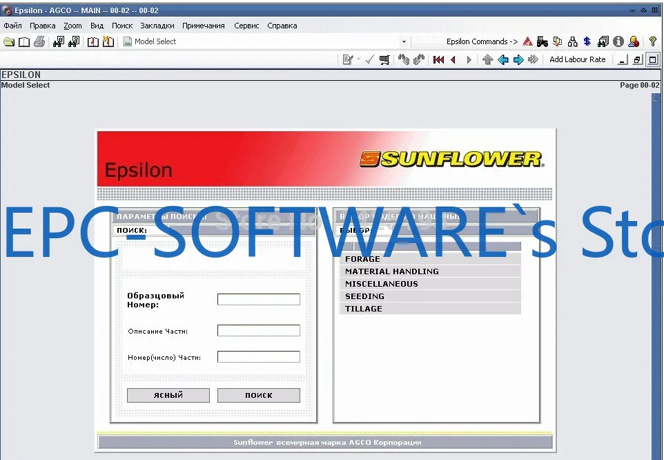Books - EPC-OFTWARE Книги и руководства по обслуживанию