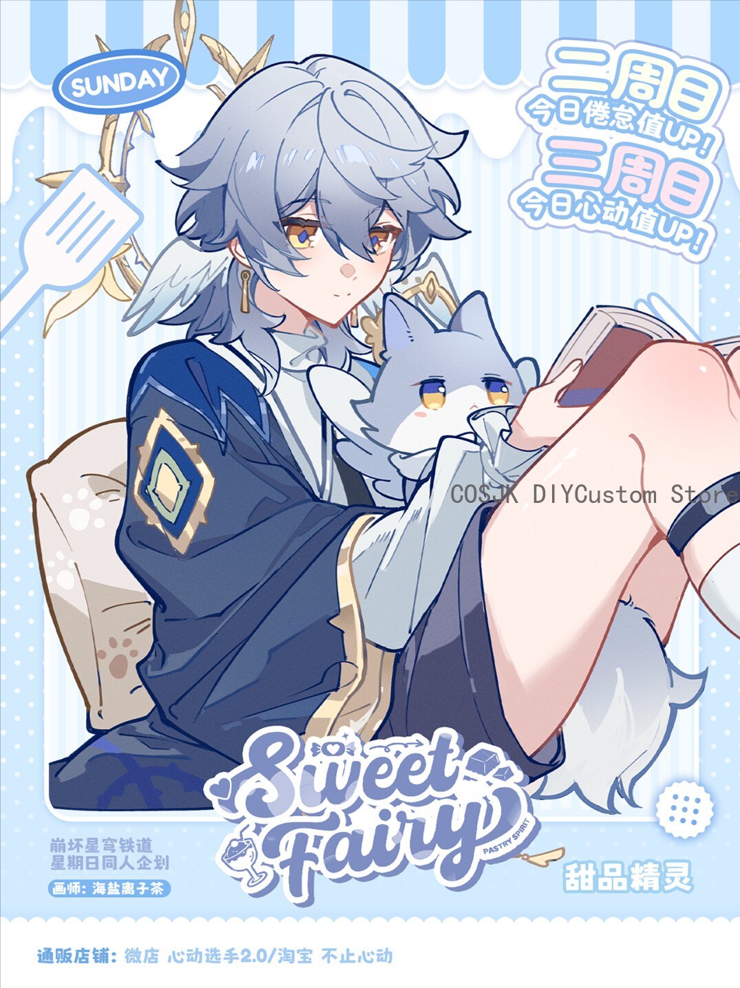 Magazines - Игра Honkai: Star Rail: Тематическая серия