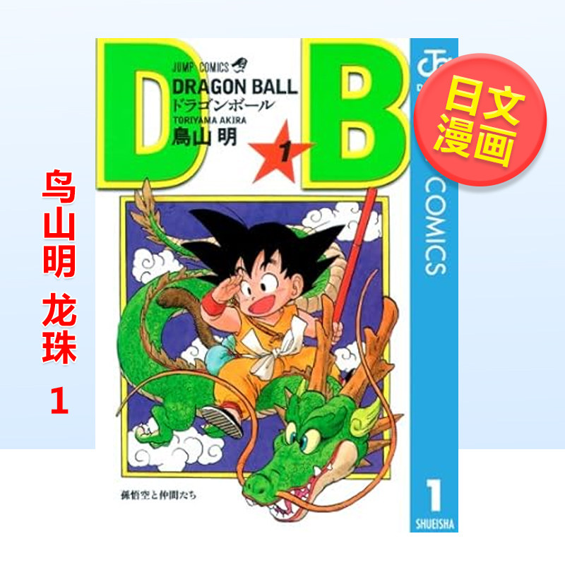 Stationery Books - В наличии: Комиксы Shueisha Jump Comics