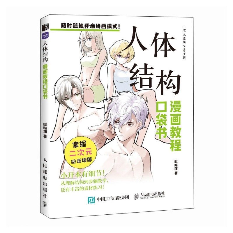 Карманный учебник по рисованию – обзор и цена Chinese Calligraphy Practice Book