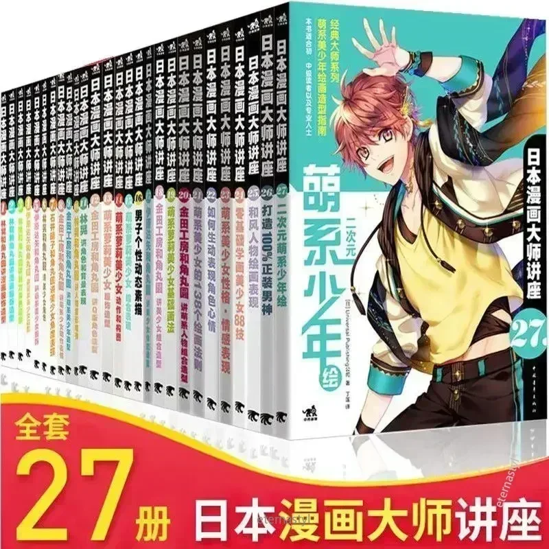 Книги 27 книг (японские мастер – обзор и цена Japanese Manga Drawing Tutorial Book