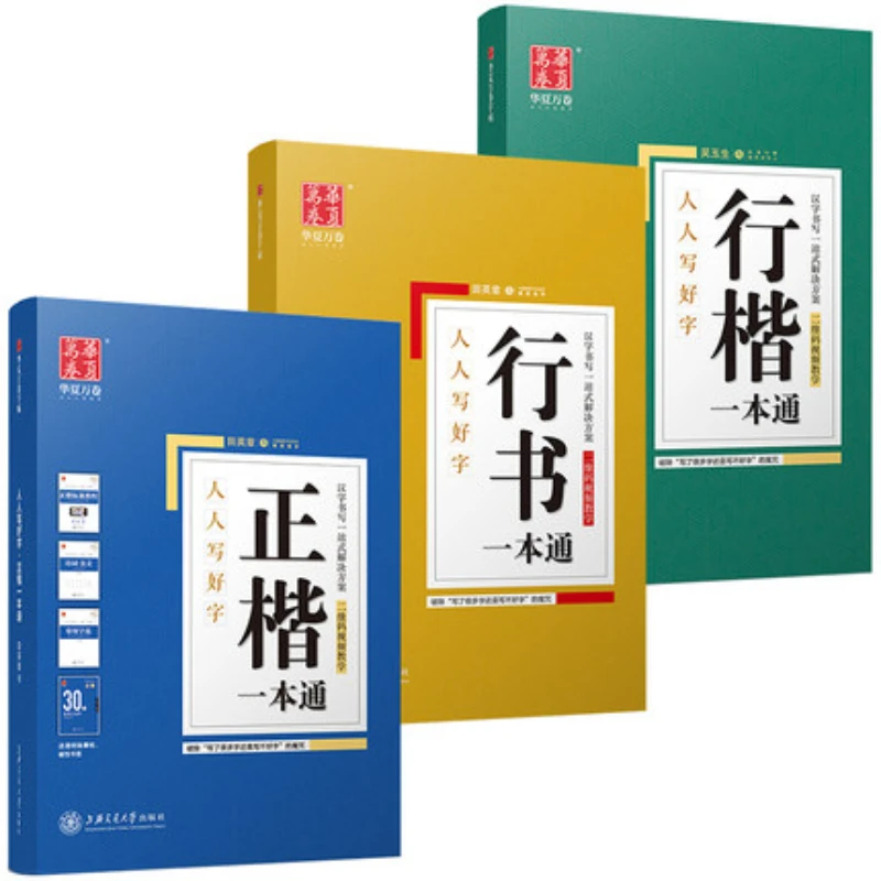 Тетрадь Tian Yingzhang с жестк – обзор и цена Chinese Calligraphy Practice Book