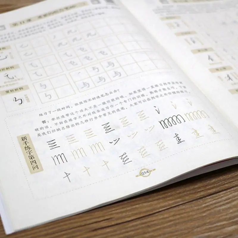 Тетрадь Tian Yingzhang с жестк – обзор и цена Chinese Calligraphy Practice Book