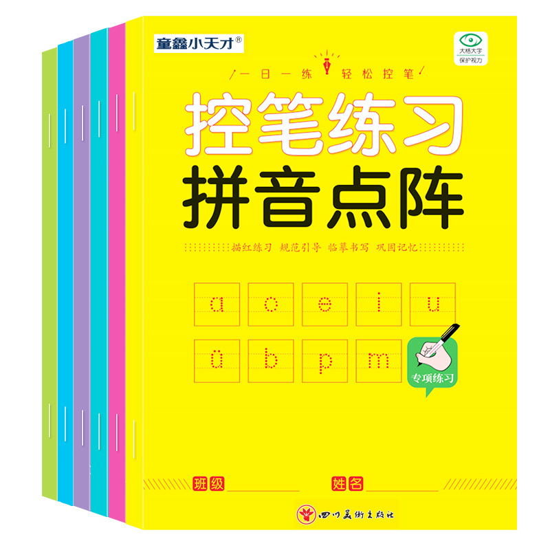 Тетрадь для тренировки контрол – обзор и цена Chinese Calligraphy Practice Book