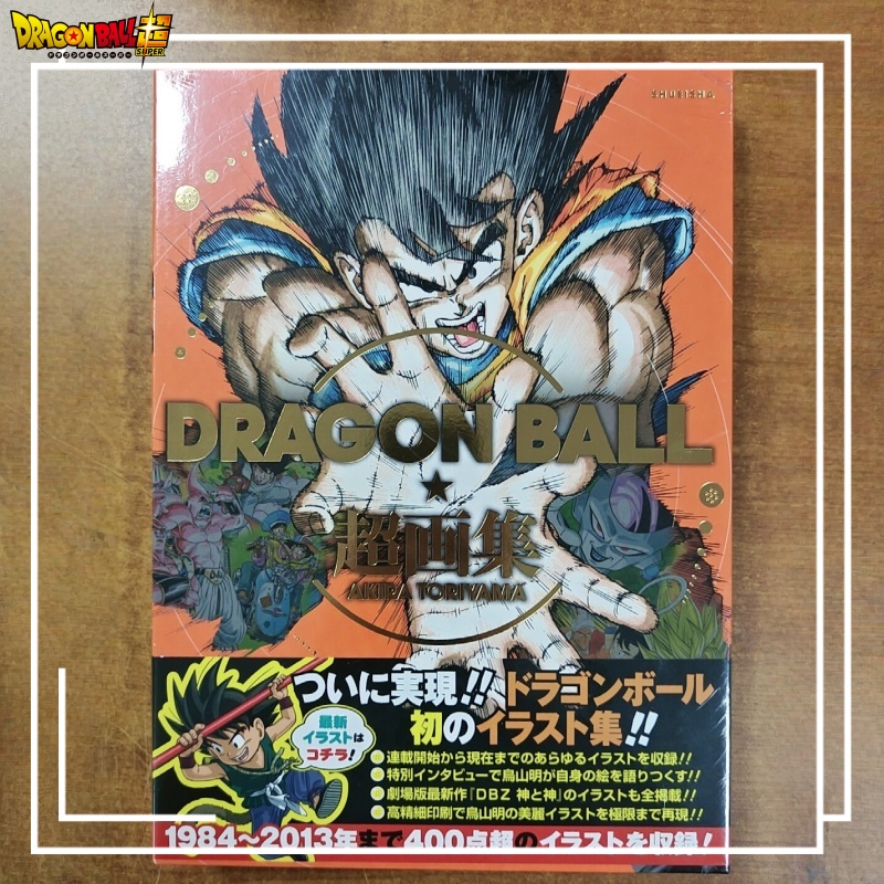 В наличии: Артбук Dragon Ball  – обзор и цена Stationery Books
