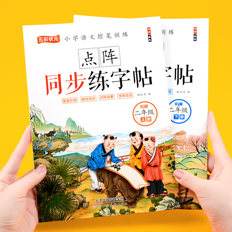 Синхронное обучение китайскому – обзор и цена Chinese Calligraphy Practice Book