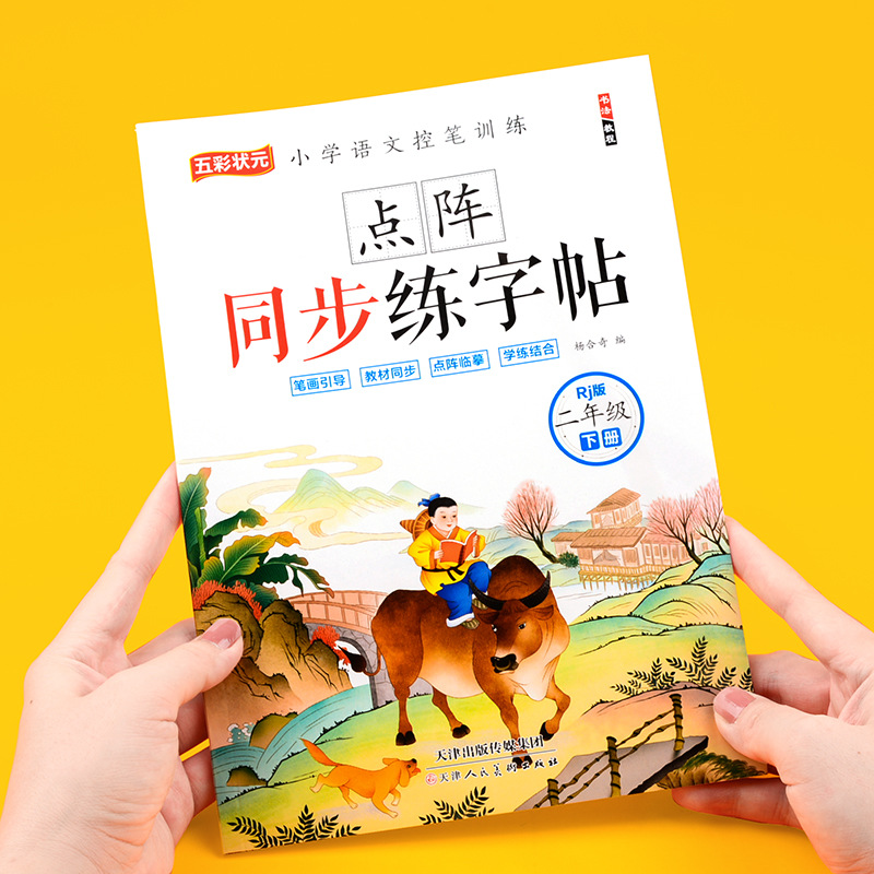 Синхронное обучение китайскому – обзор и цена Chinese Calligraphy Practice Book