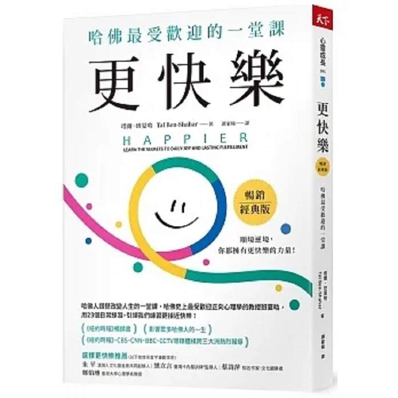 Книга Happier Classic Edition  – обзор и цена Magazines