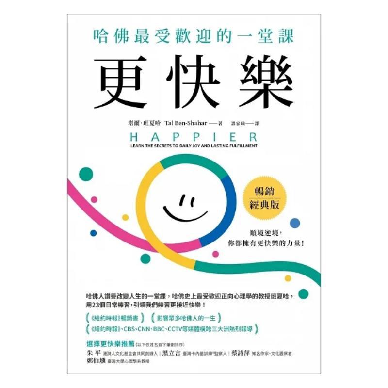 Книга Happier Classic Edition  – обзор и цена Magazines