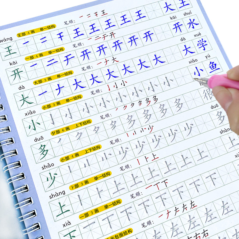 Тетрадь, детская книга, обучен – обзор и цена Chinese Calligraphy Practice Book